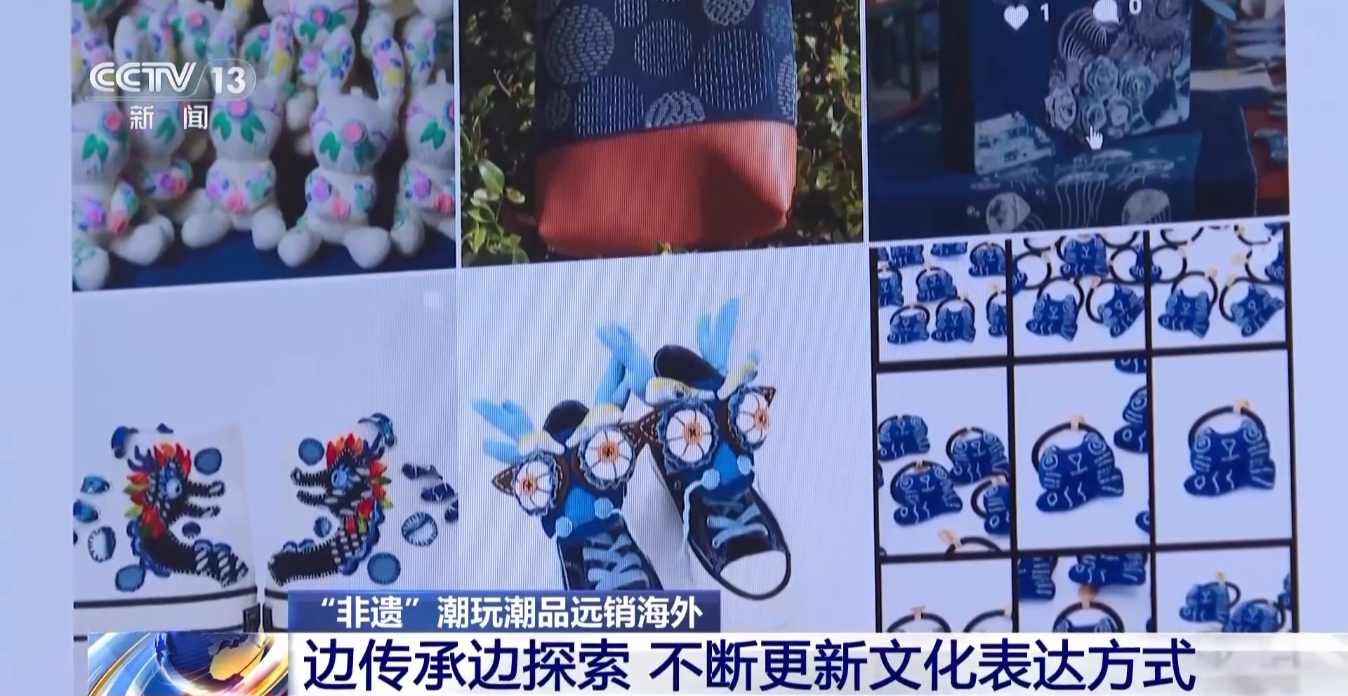 素外贸产品走俏 “圈粉”外国消费者九游会j9ag国潮“出海”！中国元(图3)