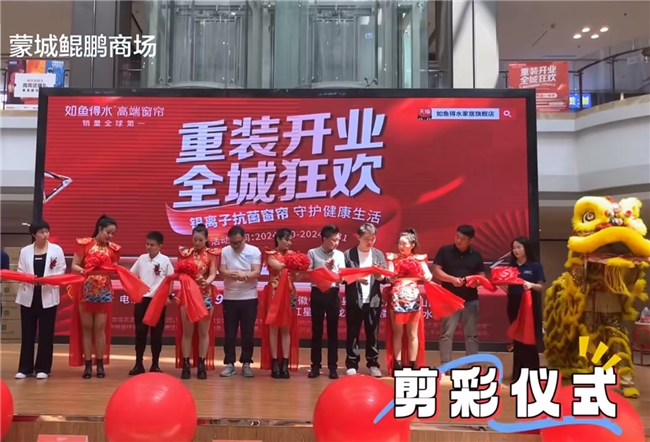 窗帘品牌加盟的“幸福密码”九游会j9登陆如鱼得水成(图2)