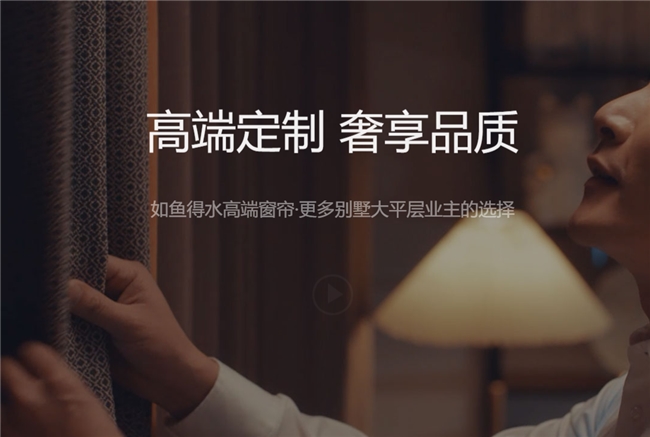 窗帘品牌加盟的“幸福密码”九游会j9登陆如鱼得水成(图3)