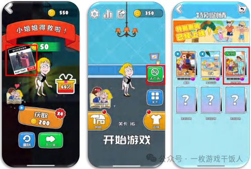智超休闲玩法案例： 剧情解谜九游会J9入口【市场研究】益(图1)