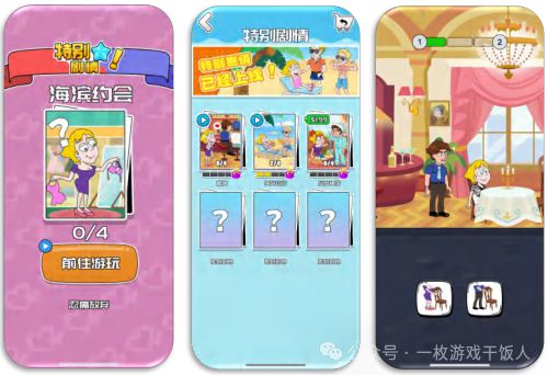 智超休闲玩法案例： 剧情解谜九游会J9入口【市场研究】益(图2)