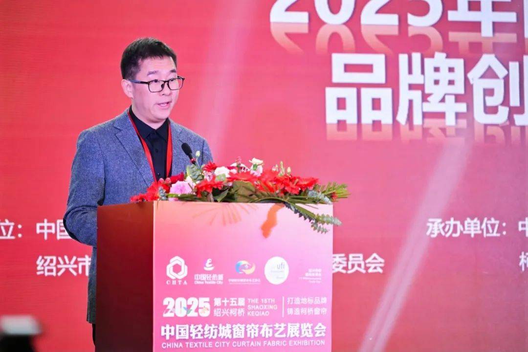 布艺行业品牌创新发展大会成功召开j9九游会网站入口2025年窗帘(图7)