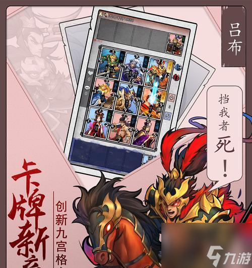 台三国英雄坛 玩转游戏j9九游真人游戏第