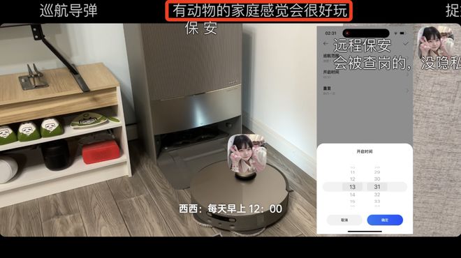 为年轻人的下一代「赛博宠物」j9国际站登录智能家电正成(图9)
