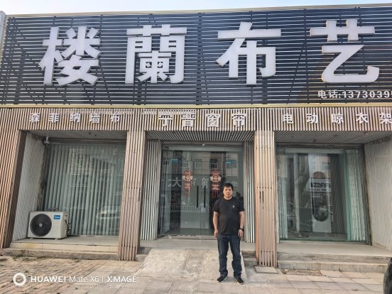 ：匠心织就传统与现代交织的华美篇章J9真人游戏第一品牌宁晋楼蘭布艺(图2)