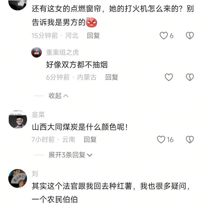 代也没用有3个问题比较明显九游会J9大同订婚案通天(图2)
