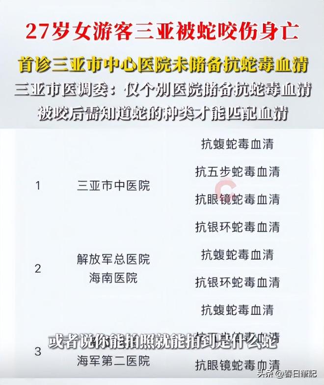 续！身份信息曝光家属发声抢救后称没经验J9真人游戏第一品牌女游客被蛇咬身亡后(图2)