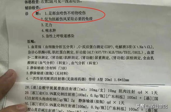续！身份信息曝光家属发声抢救后称没经验J9真人游戏第一品牌女游客被蛇咬身亡后(图7)