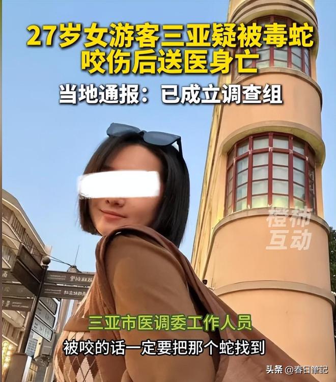 续！身份信息曝光家属发声抢救后称没经验J9真人游戏第一品牌女游客被蛇咬身亡后(图22)