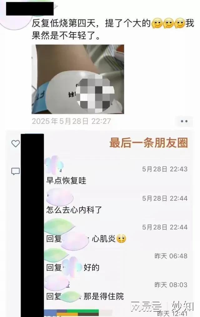 死因曝光孩子才7个月大两天前还在监考九游会j9登陆华科附中29岁老师离世(图2)