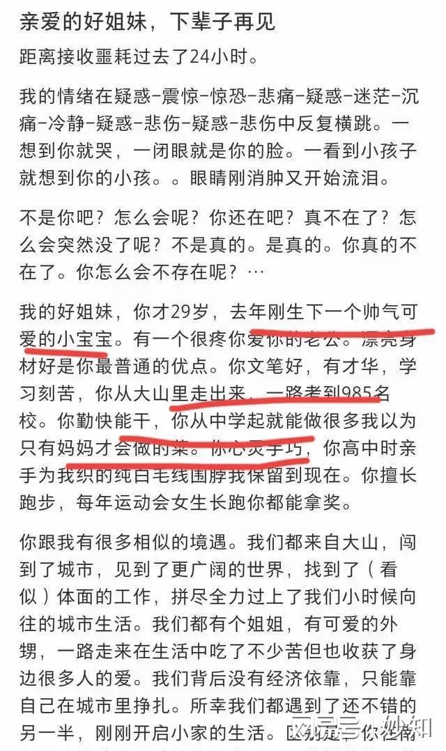 死因曝光孩子才7个月大两天前还在监考九游会j9登陆华科附中29岁老师离世(图6)