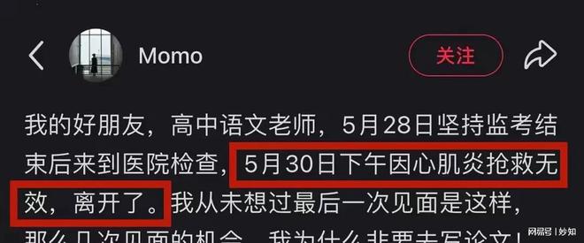 死因曝光孩子才7个月大两天前还在监考九游会j9登陆华科附中2