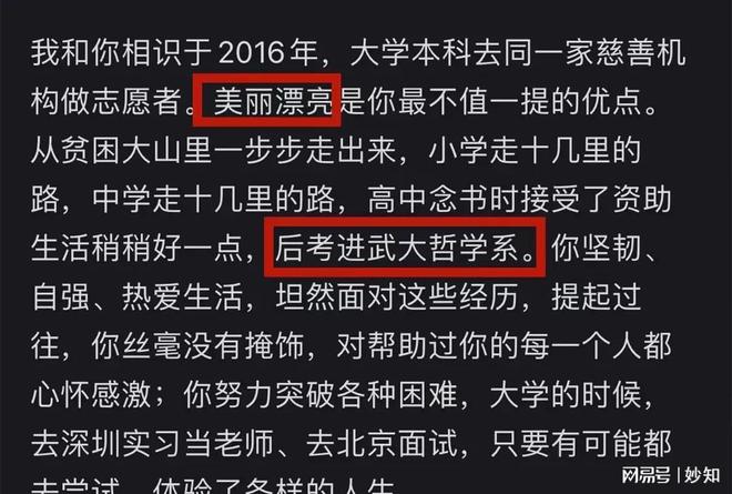 死因曝光孩子才7个月大两天前还在监考九游会j9登陆华科附中29岁老师离世(图3)