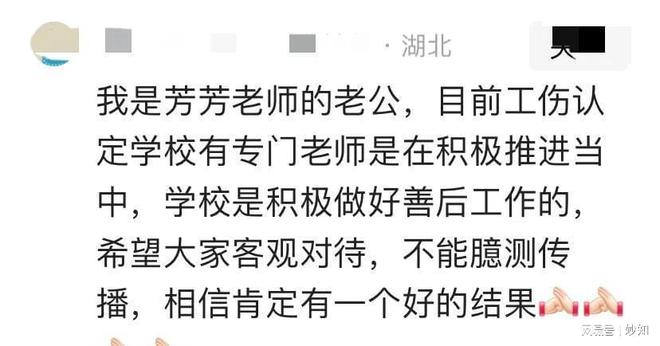 死因曝光孩子才7个月大两天前还在监考九游会j9登陆华科附中29岁老师离世(图5)