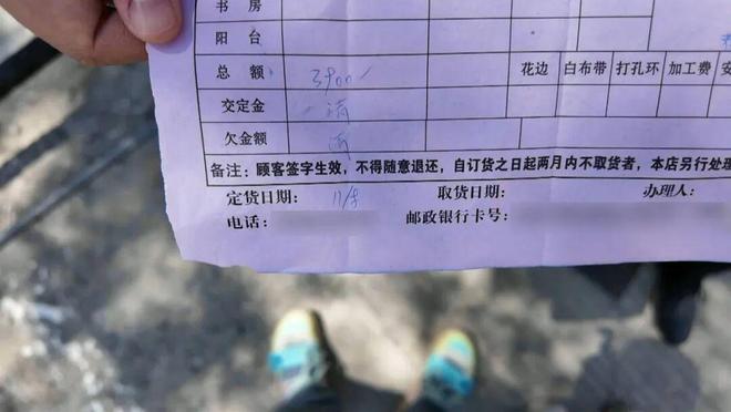 窗帘“糊涂单据”引发消费纠纷……九游会网站记者帮忙 3900元订(图4)