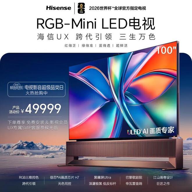 Mini LED让每个角落都成观影热点！